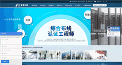 Desktop Screenshot of aipu-waton.com